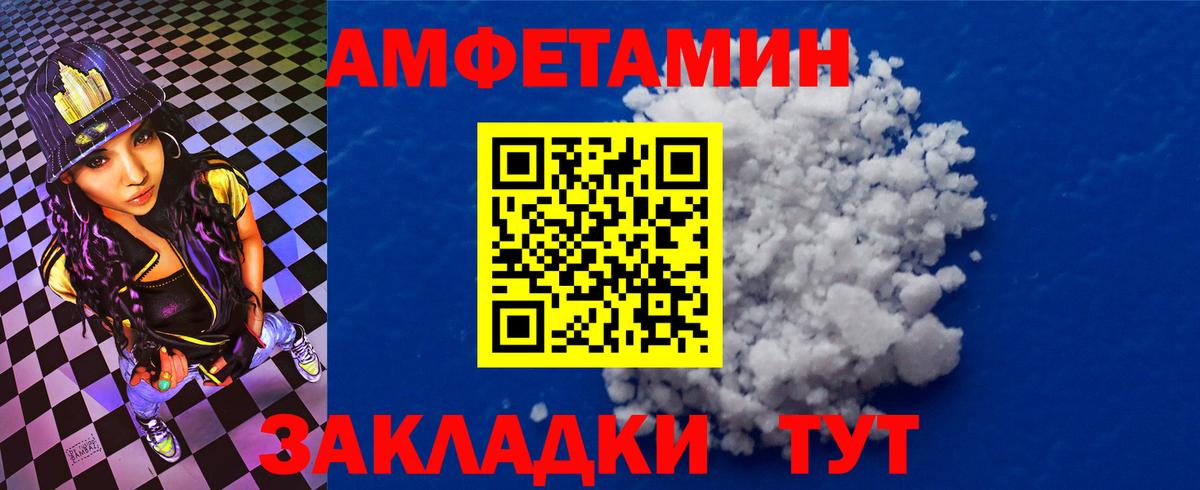 Майкоп  Amphetamine Розовый  Амфетамин  Вход с VPN 