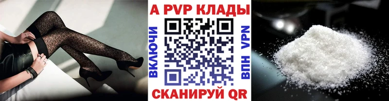 купить наркотик  Майкоп  Альфа ПВП Соль 