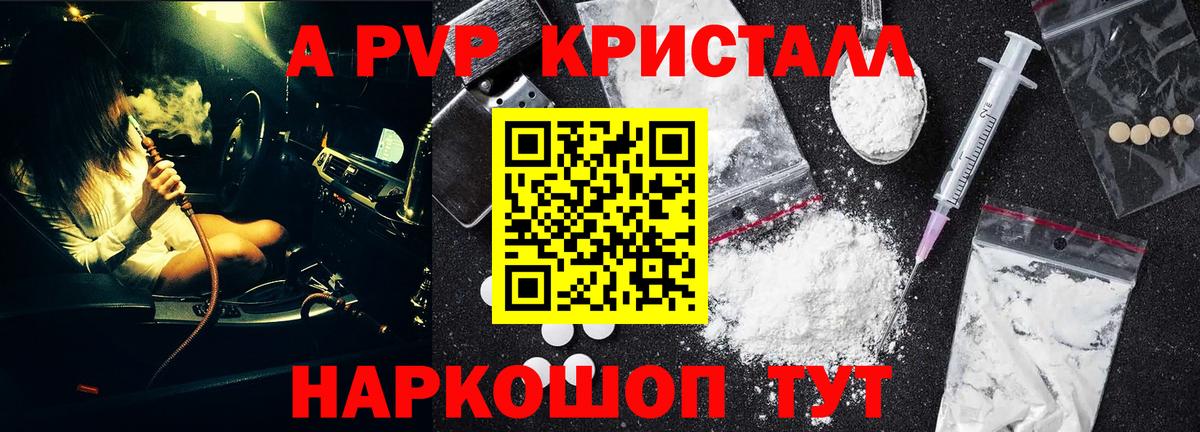 Alpha-PVP VHQ  Альфа ПВП крисы CK  Майкоп  Alpha PVP  Вход с VPN 