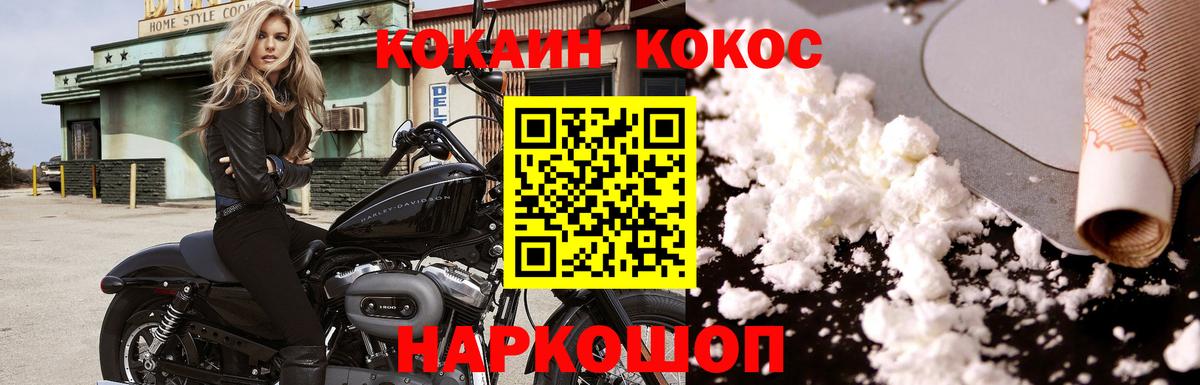 COCAIN Эквадор Майкоп