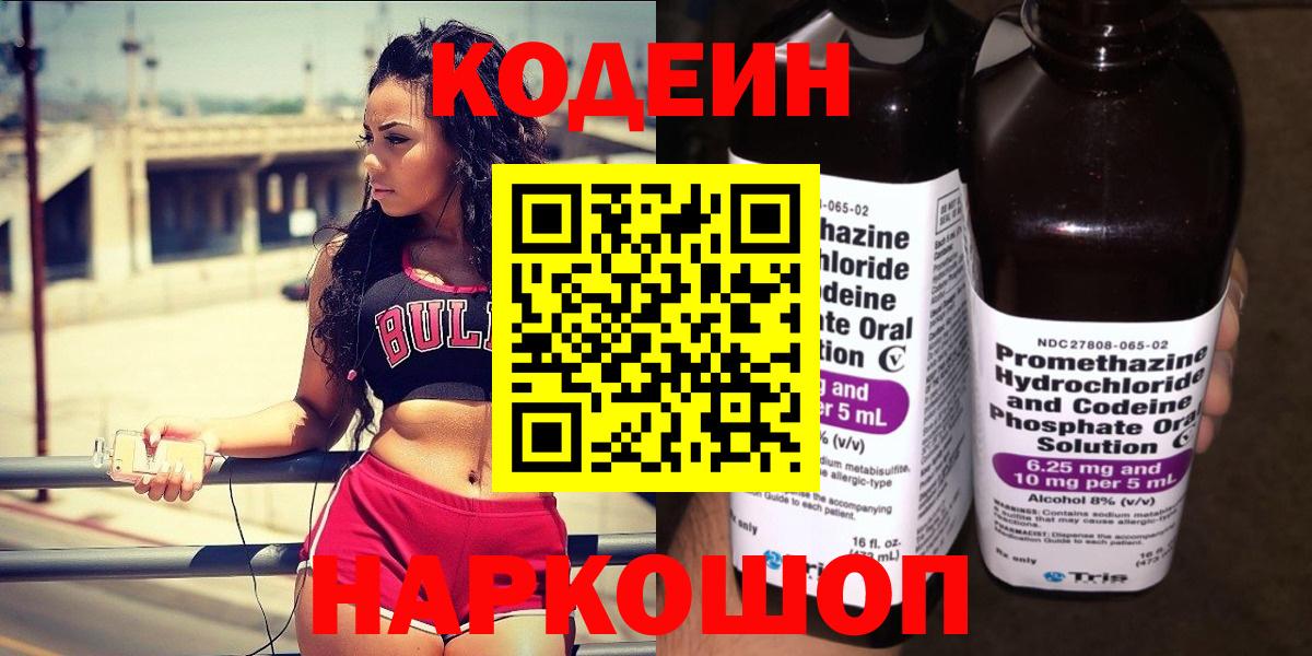 Кодеиновый сироп Lean напиток Lean (лин)  Вход с VPN  Майкоп  Кодеиновый сироп Lean напиток Lean (лин) 