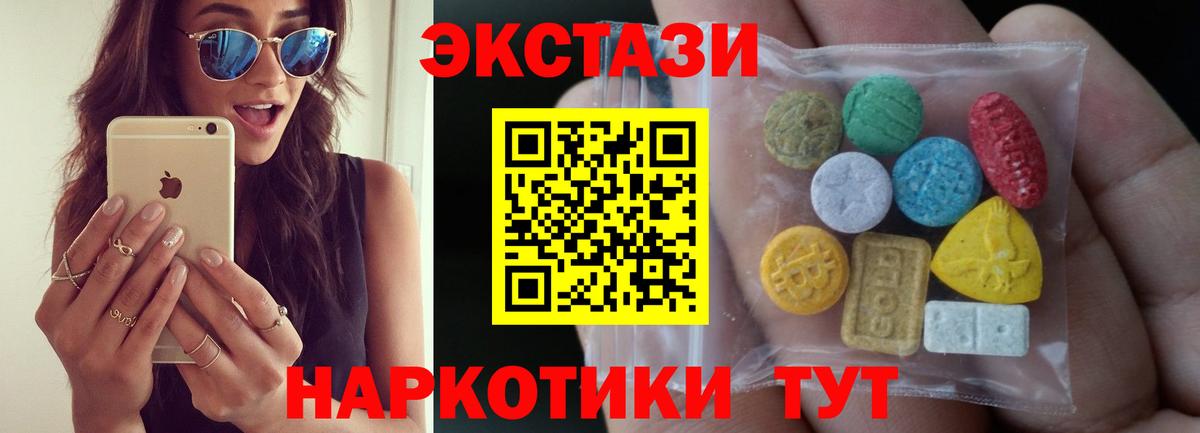 Ecstasy Дубай  Вход с VPN  Экстази  Майкоп 