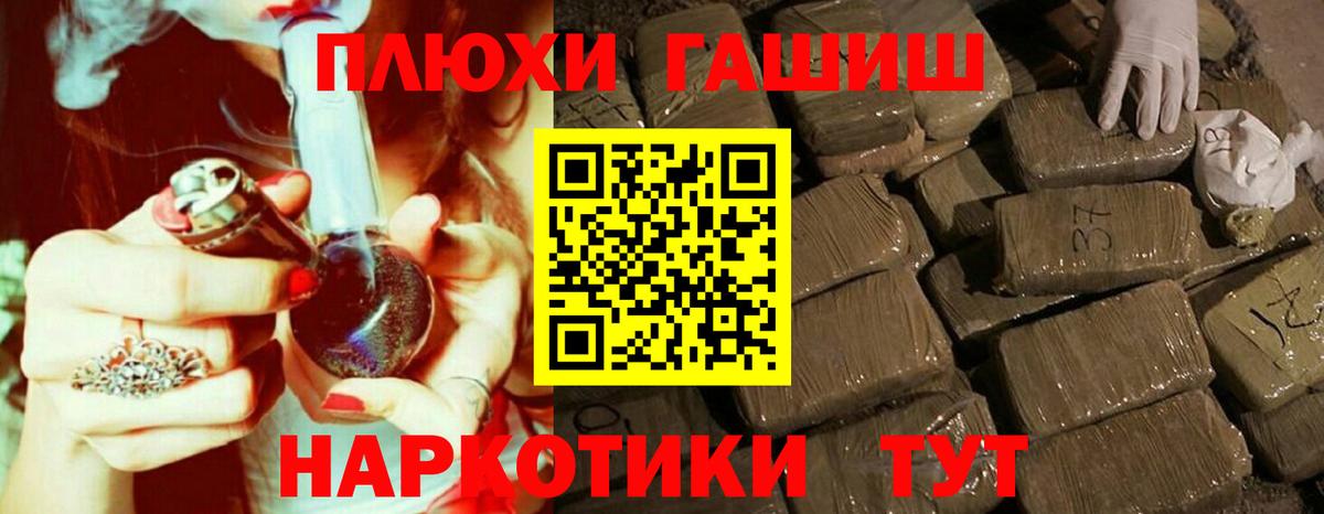 ГАШ гашик  Вход с VPN  Майкоп  Гашиш индика сатива 