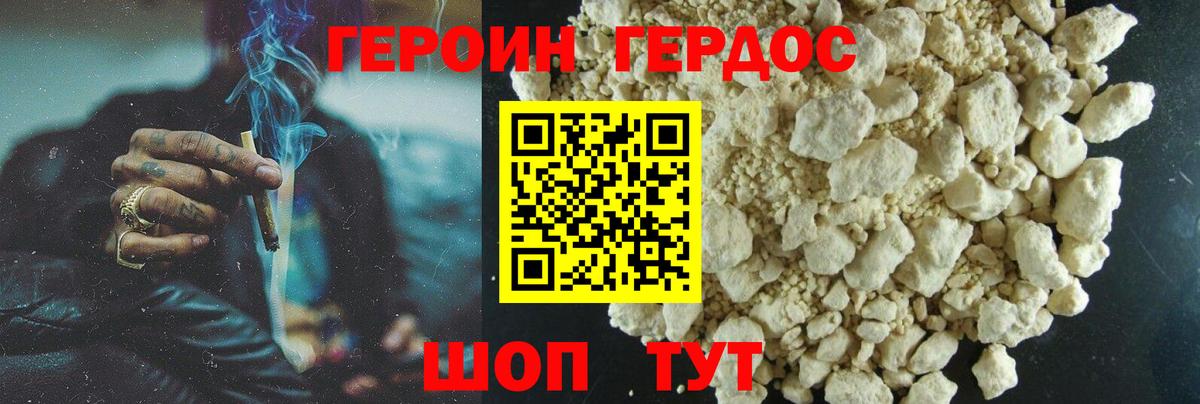 ГЕРОИН VHQ Майкоп