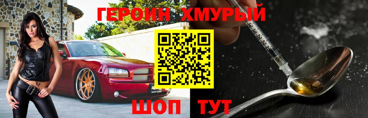 Майкоп  ГЕРОИН хмурый  Вход с VPN 