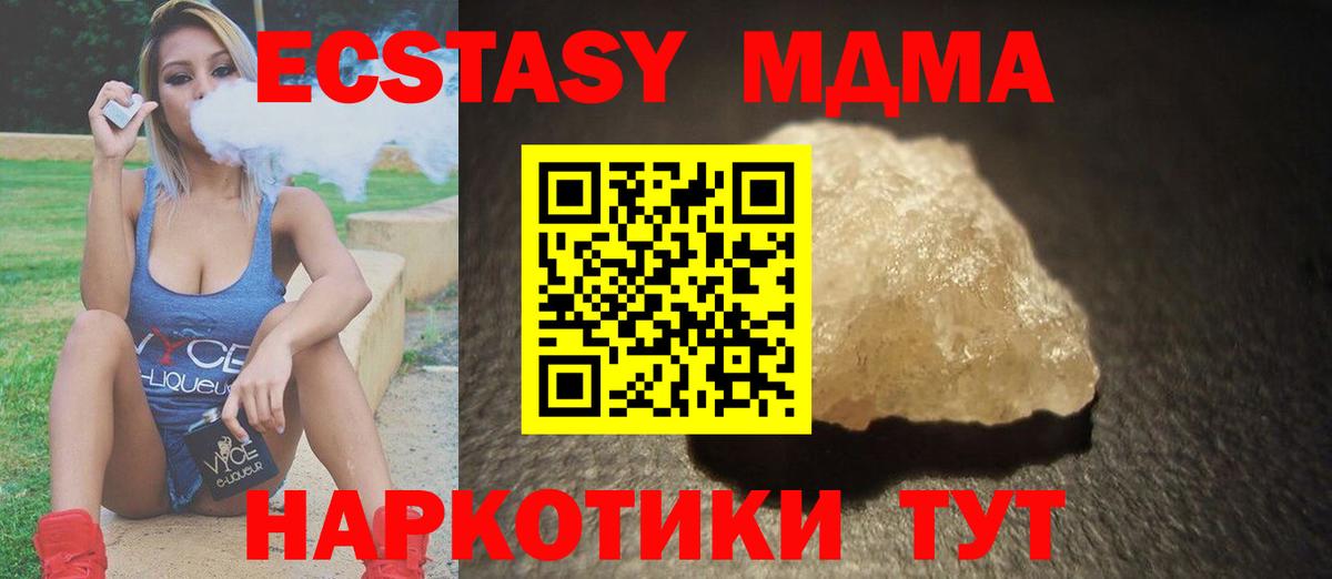 МДМА Molly Майкоп