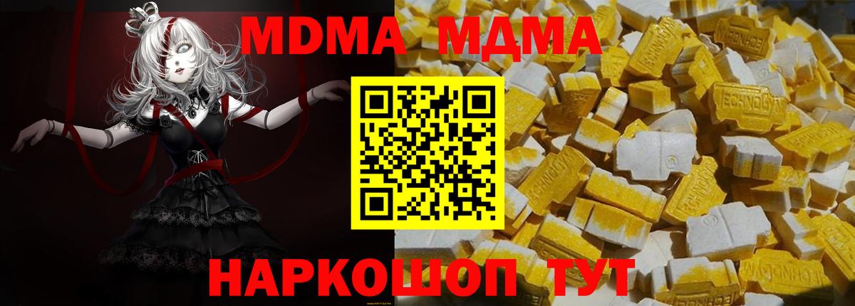 МДМА VHQ  МДМА кристаллы  Майкоп  MDMA  Вход с VPN 