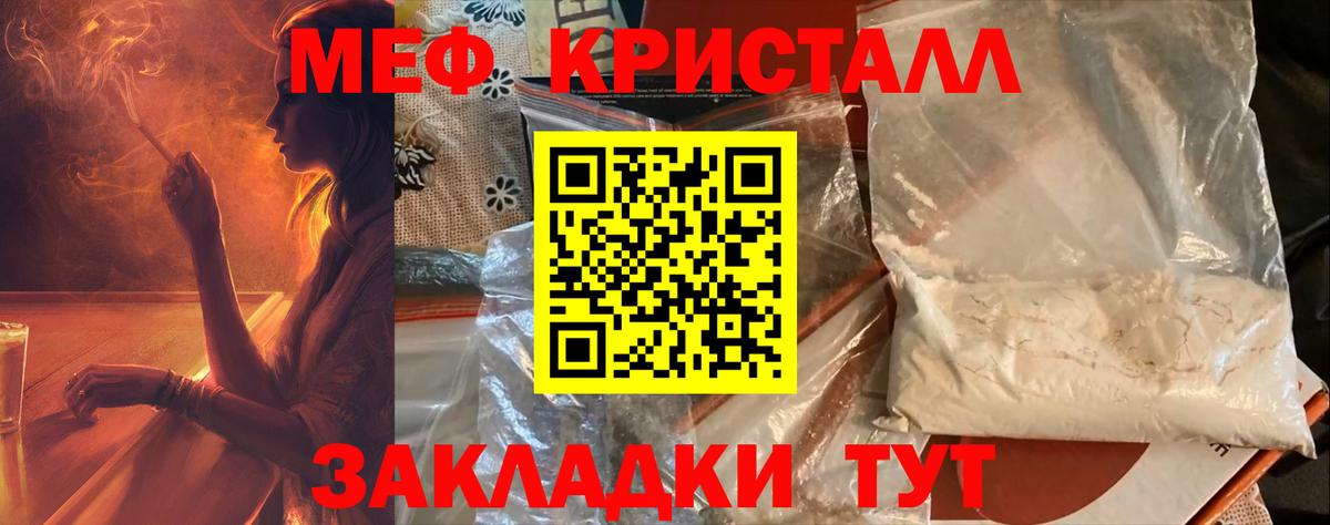 МЕФ мука Майкоп