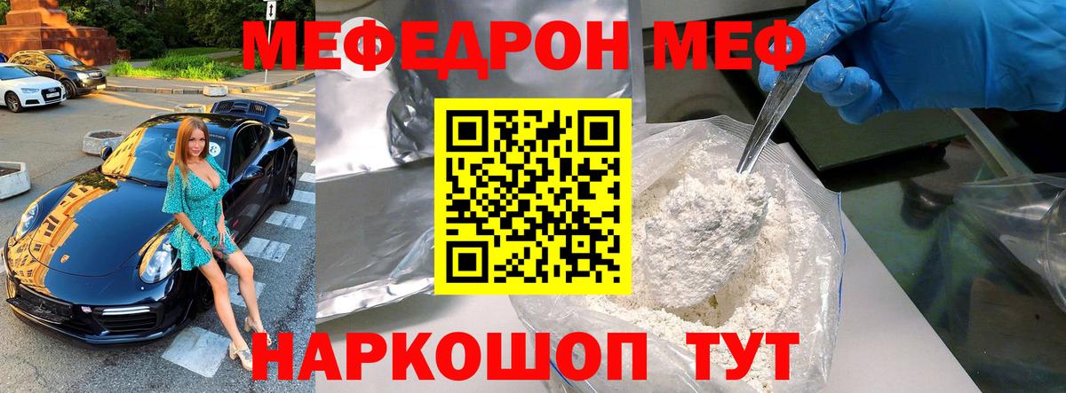 Майкоп  МЕФ  МЕФ кристаллы  mega ссылка  МЕФ 4 MMC  Вход с VPN  купить закладку 