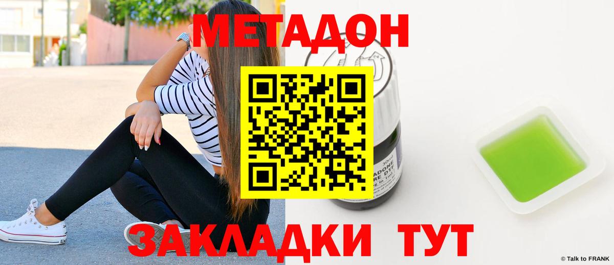 Майкоп  Метадон methadone  Вход с VPN  МЕТАДОН methadone 
