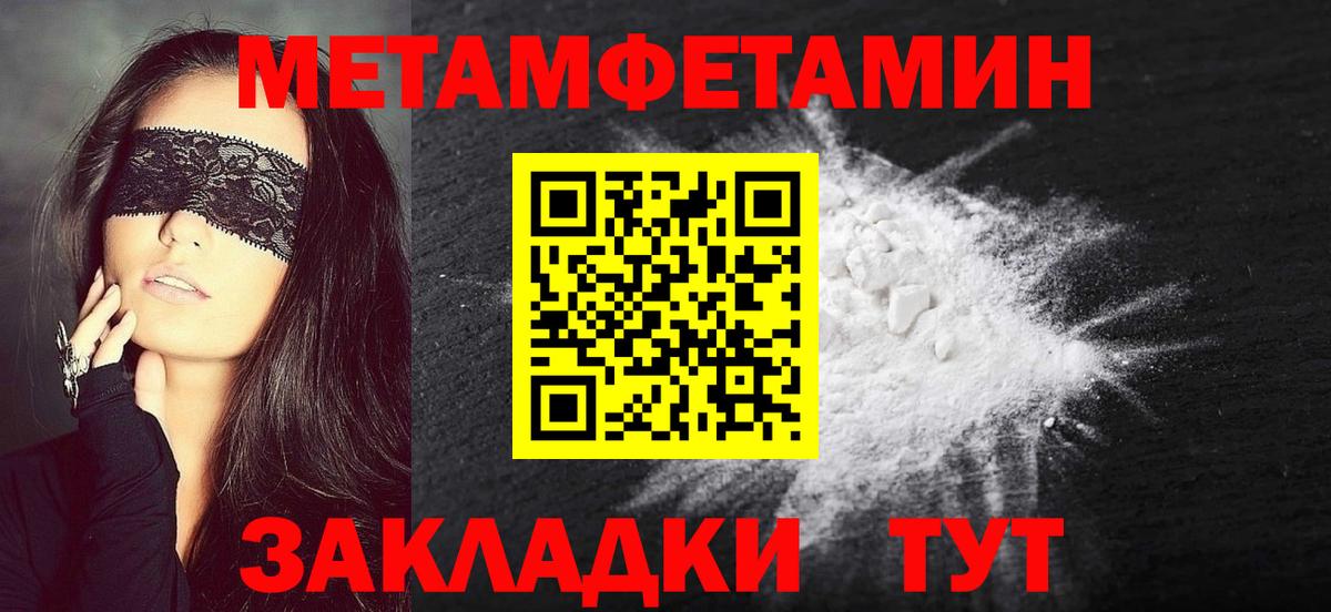 МЕТАМФЕТАМИН  Метамфетамин Декстрометамфетамин 99.9%  Вход с VPN  Майкоп 
