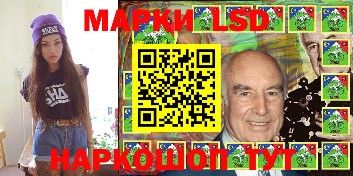 Марки NBOMe 1500мкг Майкоп
