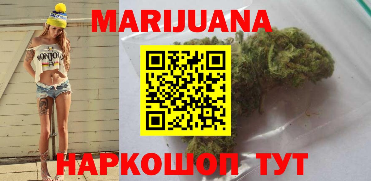 Бошки марихуана Ganja  Вход с VPN  Каннабис гибрид  Бошки Шишки Amnesia  Майкоп  Канабис план 